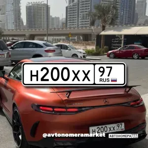 Н200ХХ97